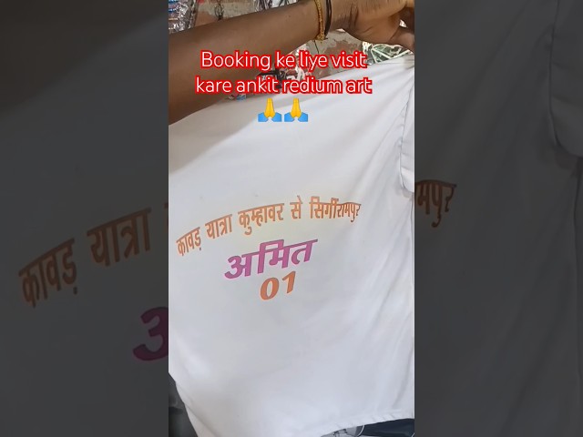 Kaward t shirt printing#shortvideo #ytshorts #prenting @Ankit_radium_art