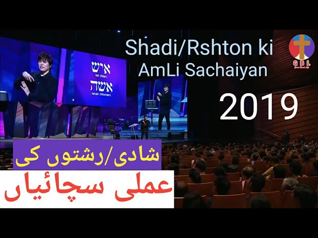 Joseph Prince -- Shadi/Rishton ki AmLi Sachaiyan || شادی/رشتوں کی عملی سچائیاں||  ibraani Harfon Mei