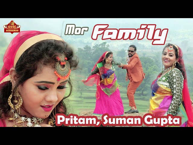 MOR FAMILY // मोर फैमिली // Singer Kumar Pritam And Suman Gupta // Kailash Jackson / HD nagpuri song