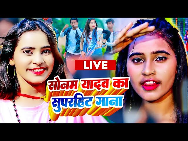 #Video || हियौ हम शेरनी || #Sonam Yadav || Hiau Ham Sherani || #Magahi Superhit Song 2024