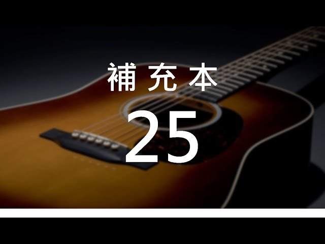 補充本25 從救恩泉源歡然取水 (hymn1340) - 壯年班展覽