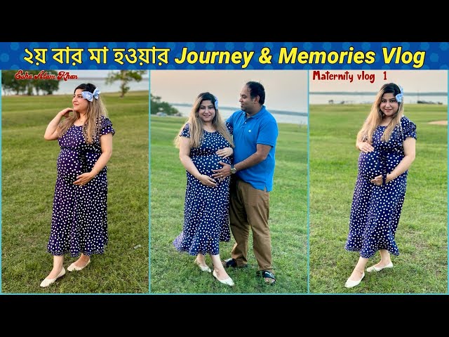 ২য় বার মা হওয়ার Journey & সুন্দর Memories নিয়ে  Vlog #esha_alam_khan_vlog #maternity #maternityvideo