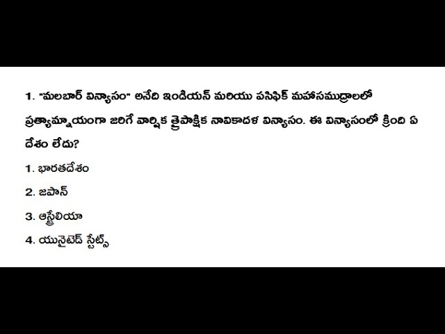 తెలుగు (11 & 12 జూలై 2020) డైలీ కరెంట్ అఫ్ఫైర్స్ క్విజ్ - వివరణతో సమాధానాలు |  Best for Govt Jobs