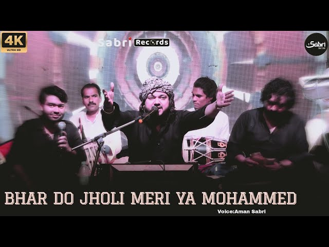 दुनिया की सबसे Famous Qawwali | Aman Sabri | Bhar Do Jholi Meri Ya Mahommad | Baihar Qawwali