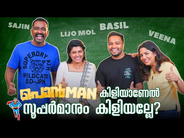 തുഴയാനറിയാത്ത ബേസിലും നീന്താനറിയാത്ത ഞാനും നടുക്കടലിൽ പോയ അവസ്ഥ 😂😂 | Basil Joseph | Sajin | Lijomol