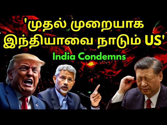 அதிரடி தொடக்கம் | India strongly Condemns | US Reached for support | EFTA Deal | Qatar Jaishankar