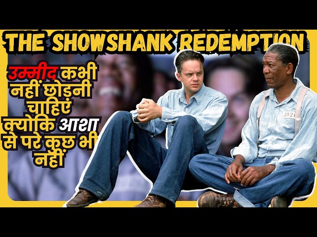 The Shawshank Redemption Movie Explained in Hindi/Urdu | The Shawshank Redemption Story Summarized