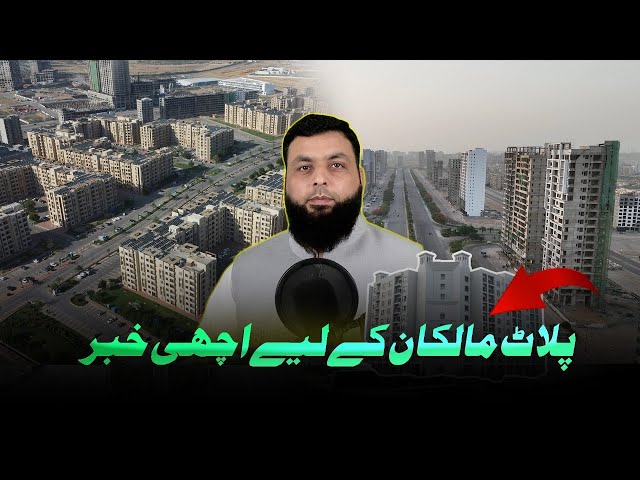 Good News for Plot Owners | Bahira Town Karachi