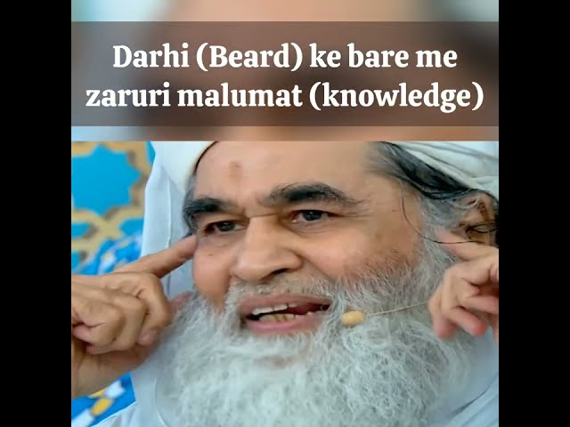 Darhi (Beard) ke bare me zaruri malumat (knowledge) | Ameer e Ahle Sunnat Maulana Ilyas Attar Qadri