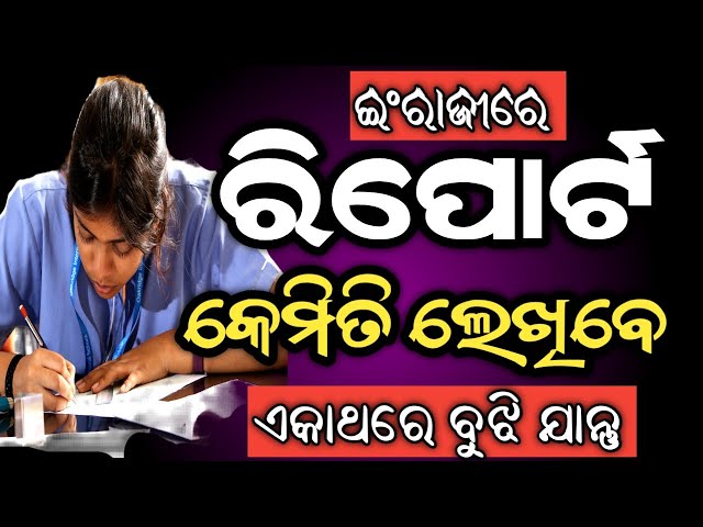 how to write a report, report writing format, report writing in english  #hksir #chseodisha