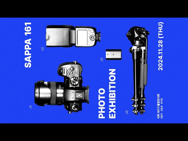 360도 카메라로 보는 161기 사파즈 전시회⎢사파사진학원⎢사진전시회