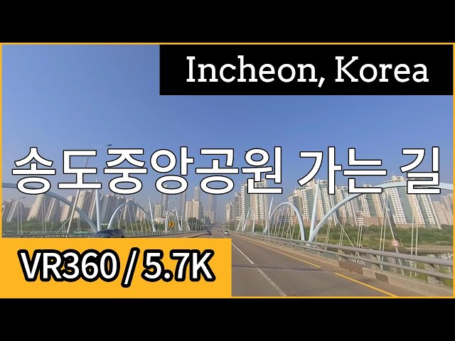 [VR360, 5.7K] Songdo International Business District, Incheon, Korea / Drive / May, 2020