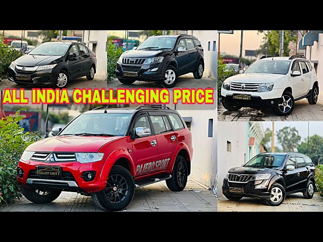 पूरी इंडिया का चैलेंज इस प्राइस में गाड़ी ढूँढ के दिखाओ XUV 500 - HONDA CITY - PAJERO SPORT - DUSTER