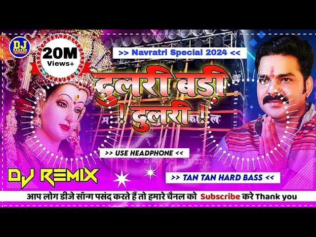 Dulari Badi Dulari Pawan Singh Bhakti Song Dj Remix | Tan Tan Hard Bass | Navratri Special 2024