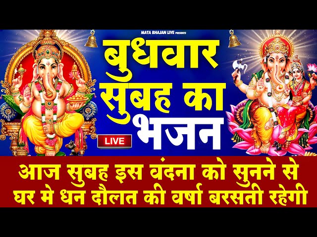 LIVE : मंगलवार संध्या भक्त्ति - आज शाम इस वंदना को सुनने से हनुमान जी सभी मनोकामनापूर्ण करते ह