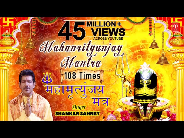 Mahamrityunjay Mantra 108 times By Shankar Sahney I Full Video Song