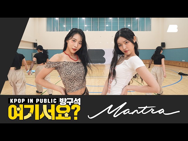 [HERE?] JENNIE of BLACKPINK - Mantra | 커버댄스 Dance Cover