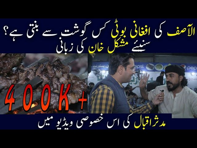 Best Place For Sehri l Afghani Food at Al Asif Square Karachi | Afghani Boti | Street Food