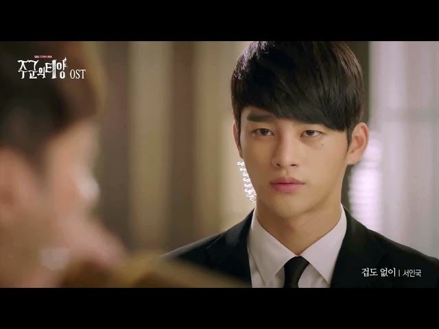 [MV] [1080P] 서인국(Seo In Guk) - 겁도 없이(No Matter What) 주군의 태양(Master`s Sun) OST Part 7