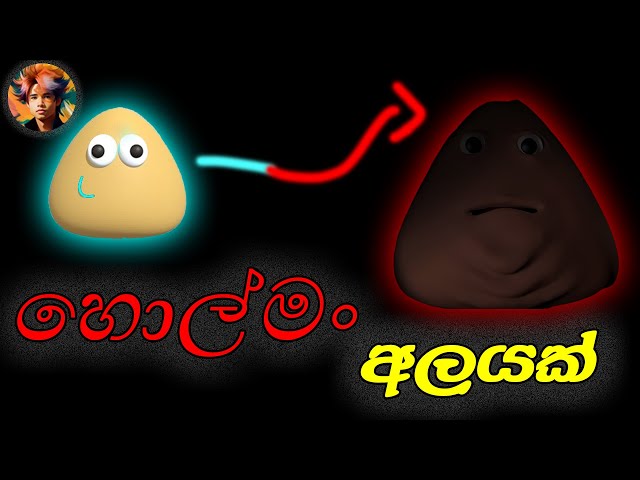 අල පරයා මට ඇරියා 😪 | Bou's revenge sinhala gameplay | ALADeeN MF