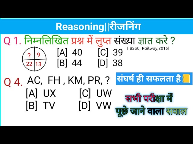 Reasoning Practice Set - 2 || रीजनिंग प्रैक्टिस सेट - 2 || RRB Group D || NTPC Railway|| UPSC || SSC