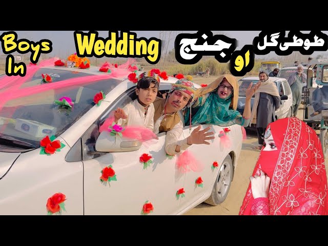 Boys In Wedding Tuti Gull Ao Wada Janj || New Funny Video 2025 by Tuti Gull Vines