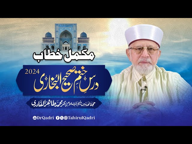 Dars Khatm e Sahih Al-Bukhari 2024 | Dr Tahir-ul-Qadri