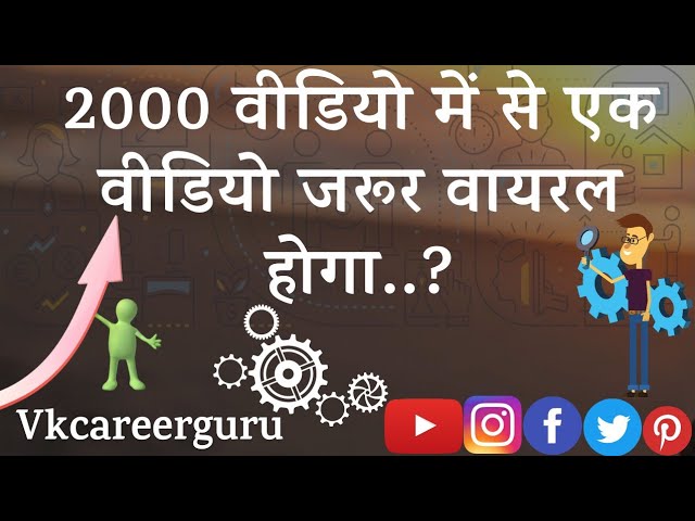 2000 वीडियो में से एक वीडियो जरूर वायरल होगा || latest video 2022 || viral video 2022 || success