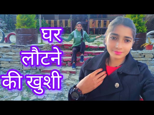 घर वापस लौटने की खुशी#daliy #vlog #bharat #barti #kabbu