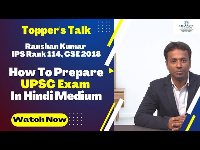 Topper's Talk By Raushan Kumar IPS Rank 114, CSE 2018 | How To Prepare UPSC Exam In Hindi Medium