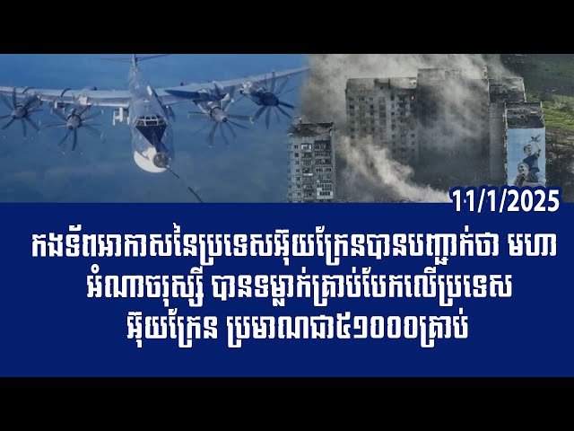 បទវិភាគ: The Ukrainian Air Force confirmed that Russia had dropped around 51,000 bombs on Ukraine.