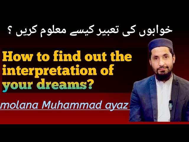 Khwabon Ki Tabeer/ Interpretation of dreams/सपनों की व्याख्या . Molana Muhammad ayaz     Triq masood