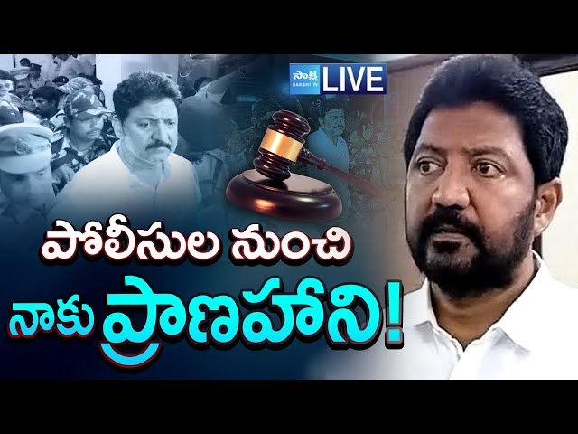 LIVE : Vallabhaneni Vamsi Sensational Statement Infront Of Magistrate | Chandrababu | Sakshi TV