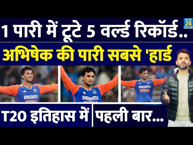 India Vs England, T20 : Abhishek Sharma की Fastest Century ने बनाया New World Record | Rohit