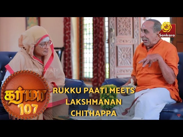 KARMA Episode 107 | Rukku Paati meets Lakshmanan Chitappa | 1930s Agraharam | 8:00 pm on Sri Sankara