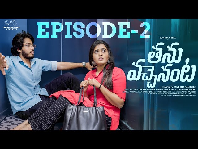 Thanu Vachenanta Web Series | Ep - 2 | Sushma Gopal | Sreeram Siddharth Krishna | Infinitum Media