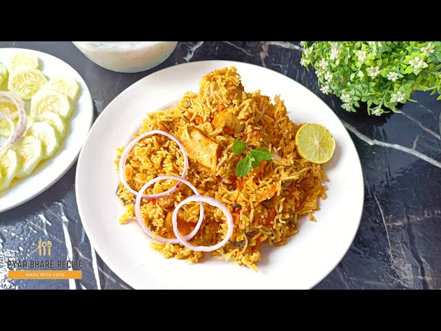 Chicken Tahari Recipe | Easy way to make Chicken Tahari at home |Must Try Recipe| Pyar Bhare Recipes