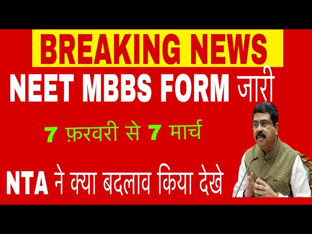 NEET 2025 APPLICATION FORM RELEASED|HOW TO FILL FORM NEET MBBS 2025