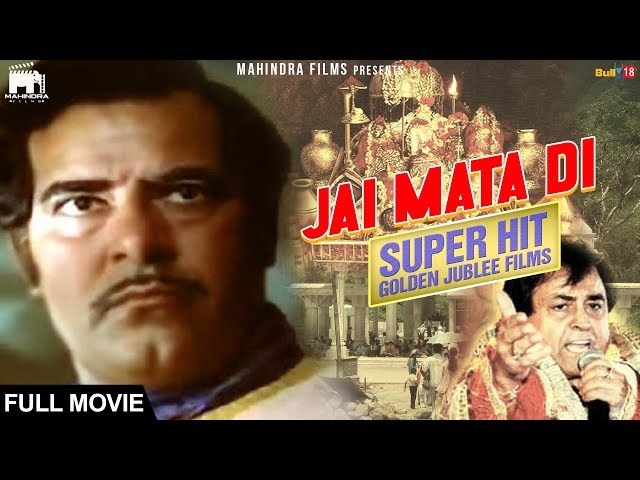 Dara Singh & Narendra Chanchal - Full Punjabi Movie   | Jai Mata Di |  Punjabi Movies