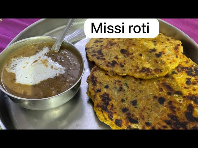 बच्चों के लिए ऐसा नाश्ता जो देगा भरपुर ताक़त और खाने में बेहद स्वाद  ।। missi roti ।। मिस्सी रोटी