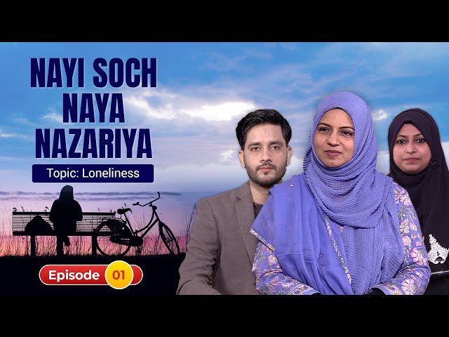 Loneliness || Nayi Soch Naya Nazariya || Episode 01 || Asma Zaidi || Sajid Rizvi || Neelam Bhayani