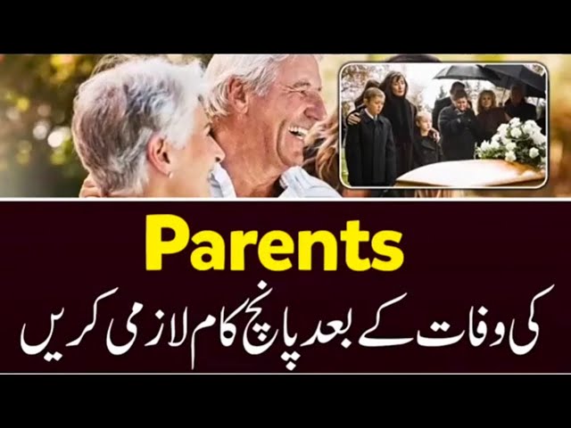 Waqt Ki Ahmiyat! Parents Ki Wafat Ke Baad Ye Kam Lazmi Karain