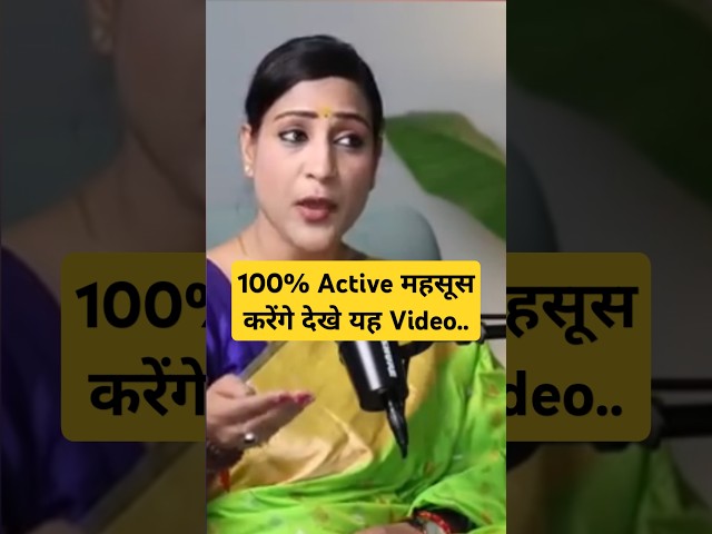 100% Active महसूस करेंगे देखे यह Video #numerology #astrology #podcast #shots #bhavnaupadhyay