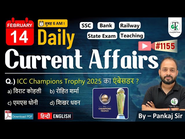 14 February 2025 | Daily Current Affairs | Current Affairs Today | Current News | Crazy GkTrick