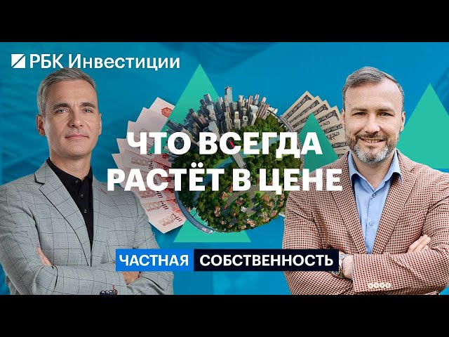 Доходные активы на рынке недвижимости: квартира, апартаменты, ретейл, элитка и массовый сегмент