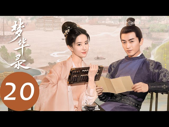 ENG SUB [A Dream of Splendor] EP20 | So sweet. Pan'er and Qianfan express missing by yellow flower.