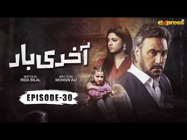 Akhri Baar | Episode 30 [Eng Sub] | Adnan Siddiqui & Shaheera Jalil Albasit | Express TV