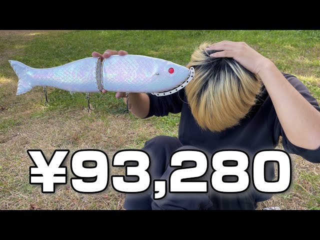 The Most Expensive Lure Ever Sold At Fishing Shop!!!!!