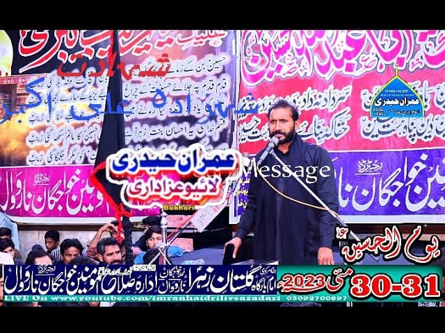 live majlis-Aza-31 May 2023 Zakir  Habib Raza Haideri  Shahadat   Ali Akbar [a.s]