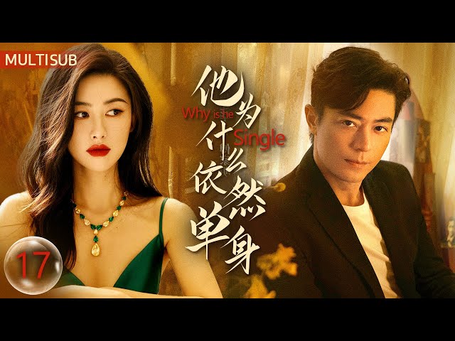 Warum ist er single? 🥳17：Wallace Huo verlässt die Braut Zhu Zhu💔#drama